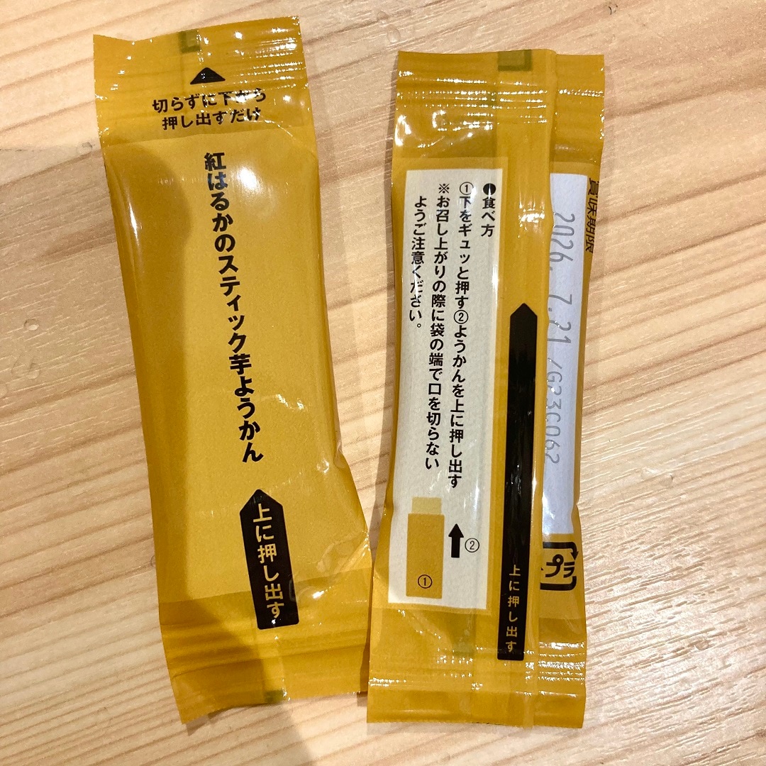 なんばスカイオ