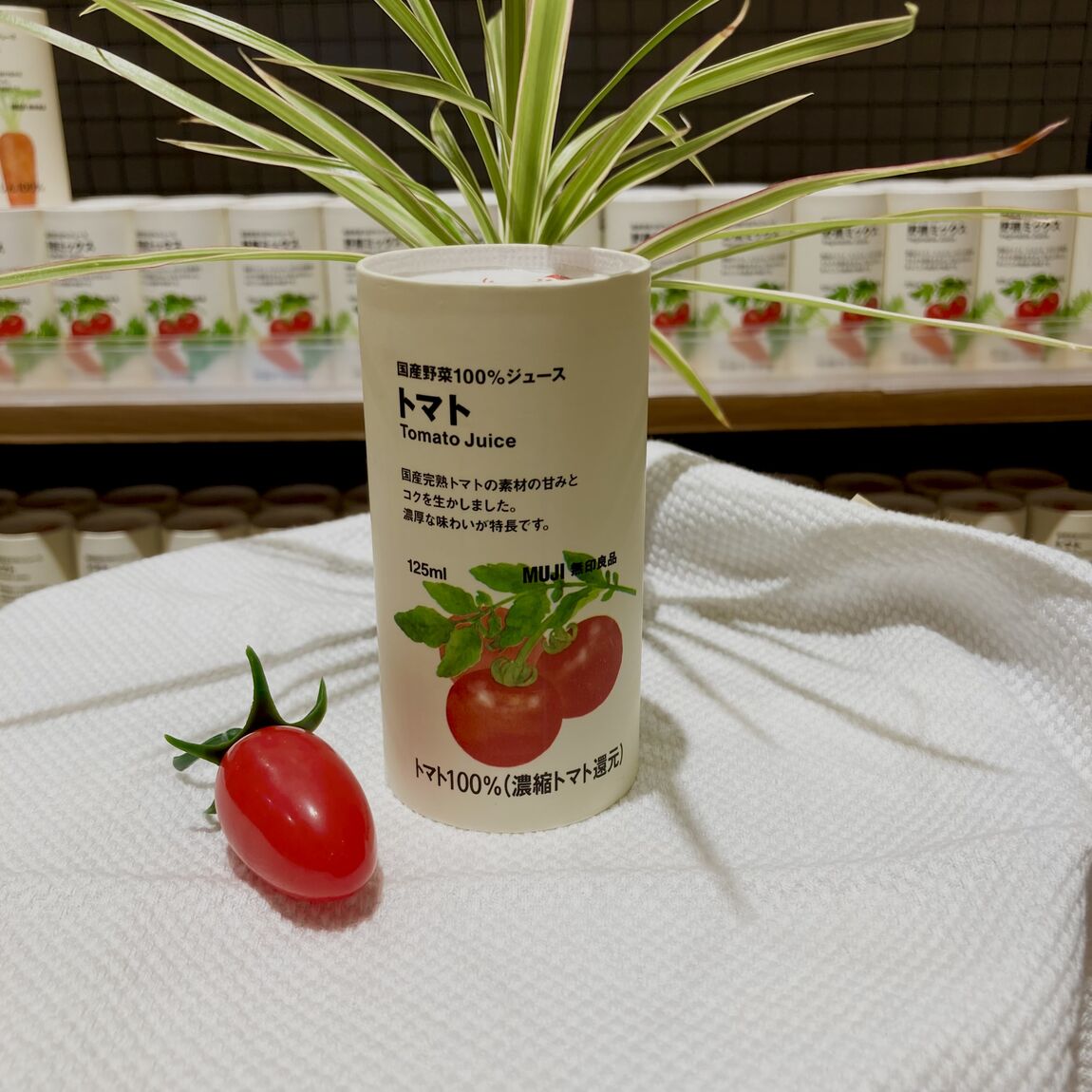 野菜ジュース　トマトの写真