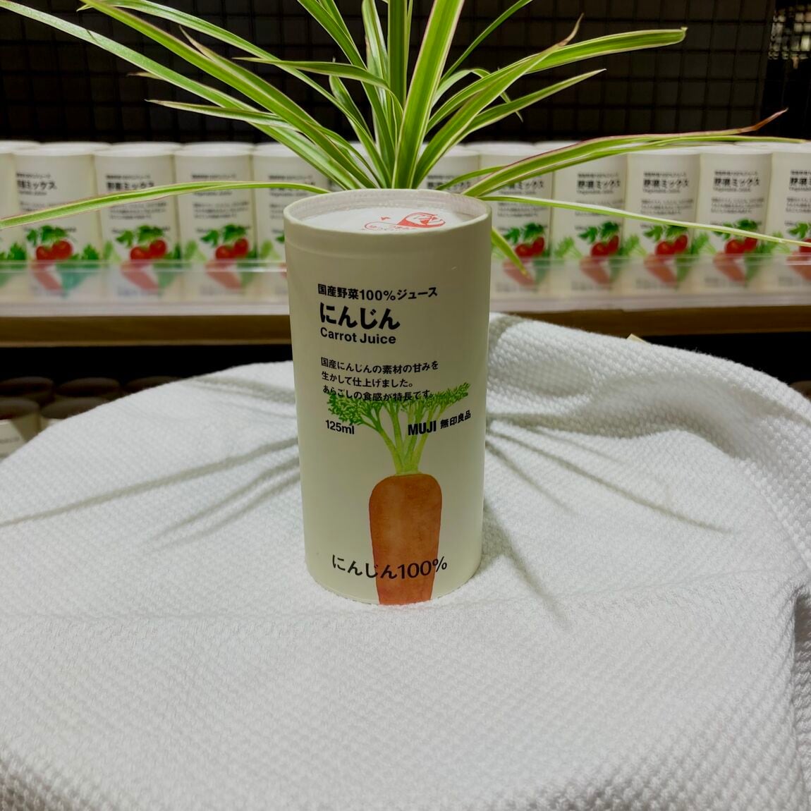 野菜ジュース　にんじんの写真