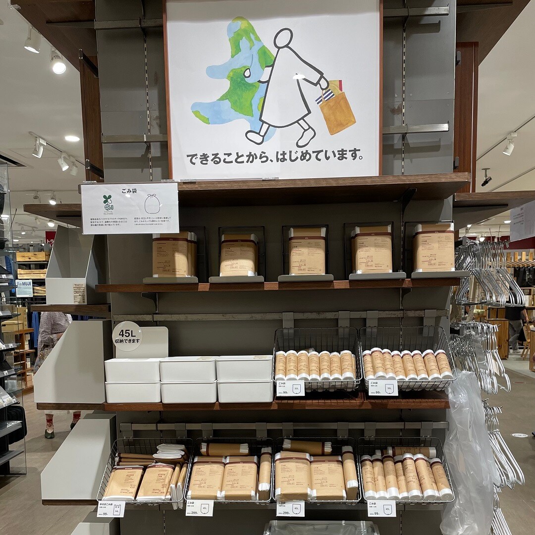 【イオンモールKYOTO】ごみ袋からはじめる