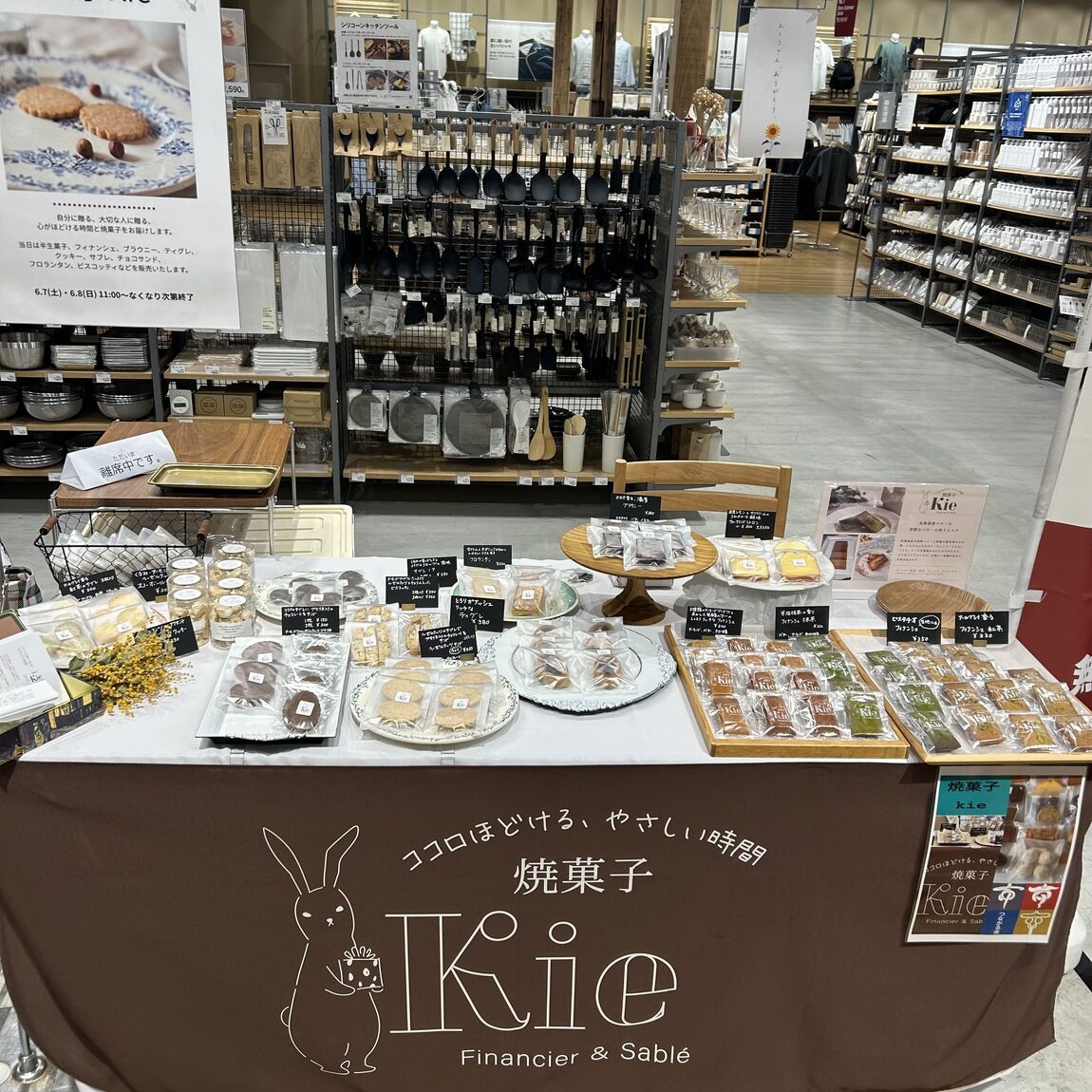 物販