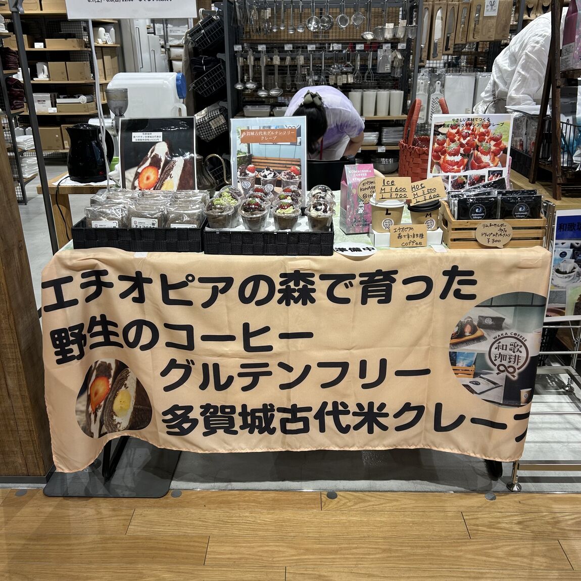 物販