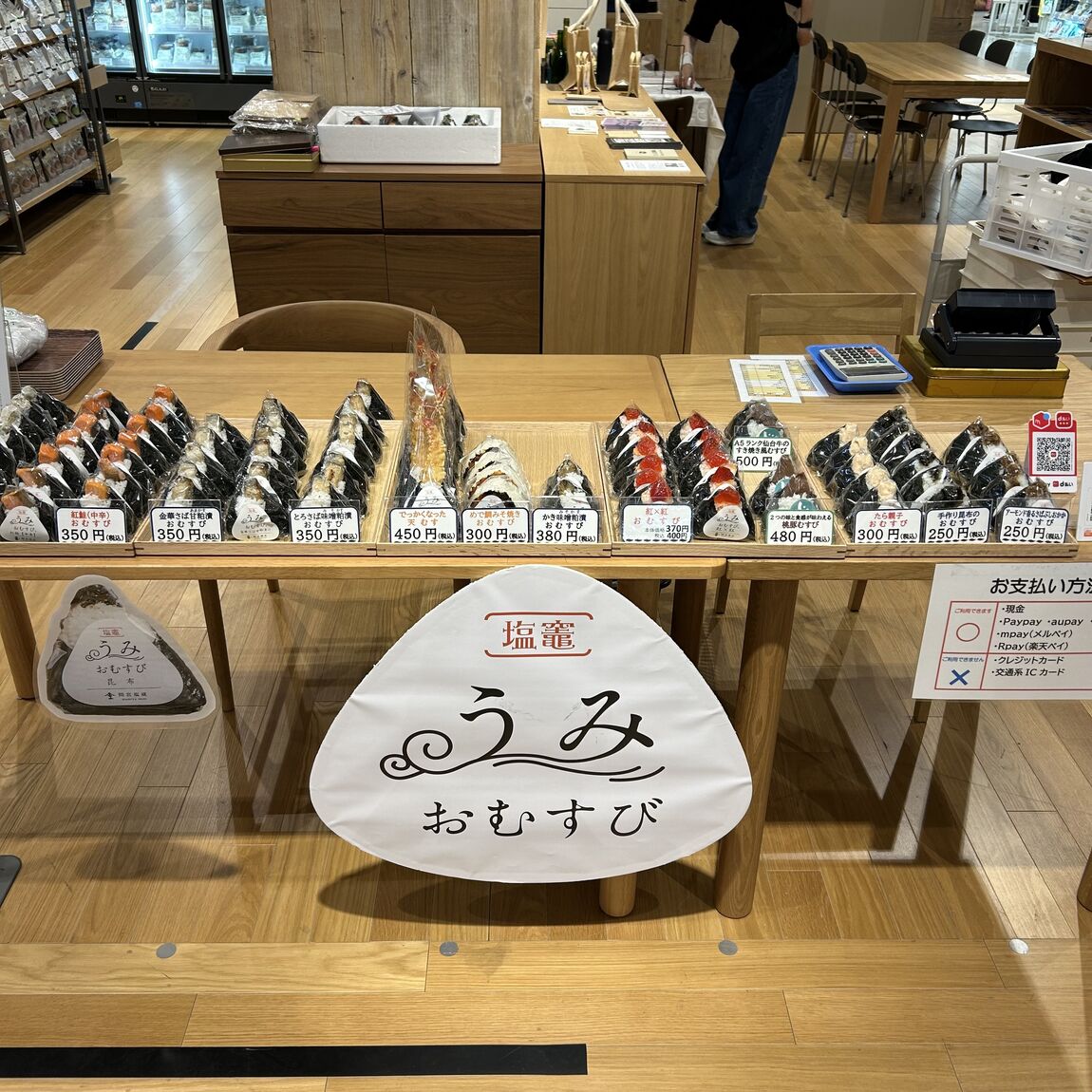 物販