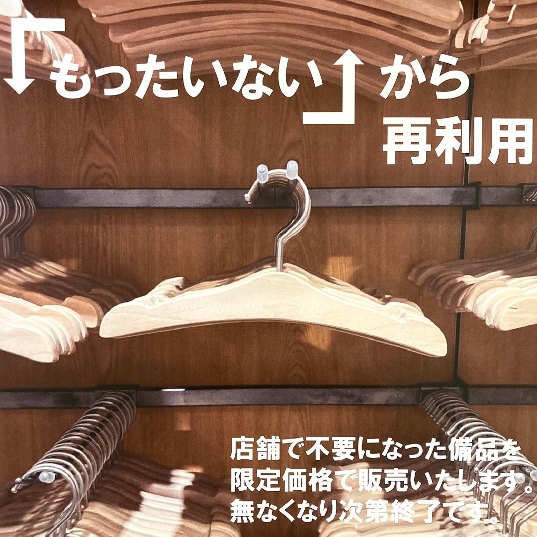 もったいない品２