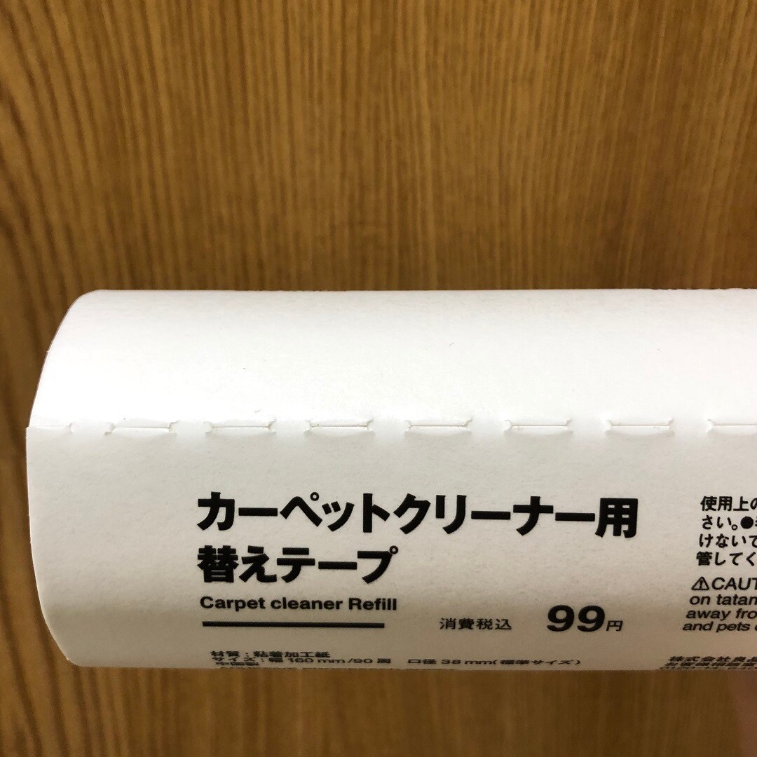 【イオンモール各務原】カーペットクリーナー用 替えテープ