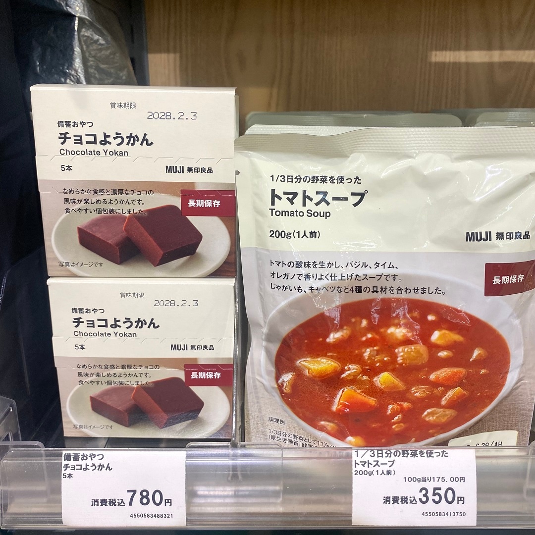 【ジョイナステラス二俣川】いつものもしも