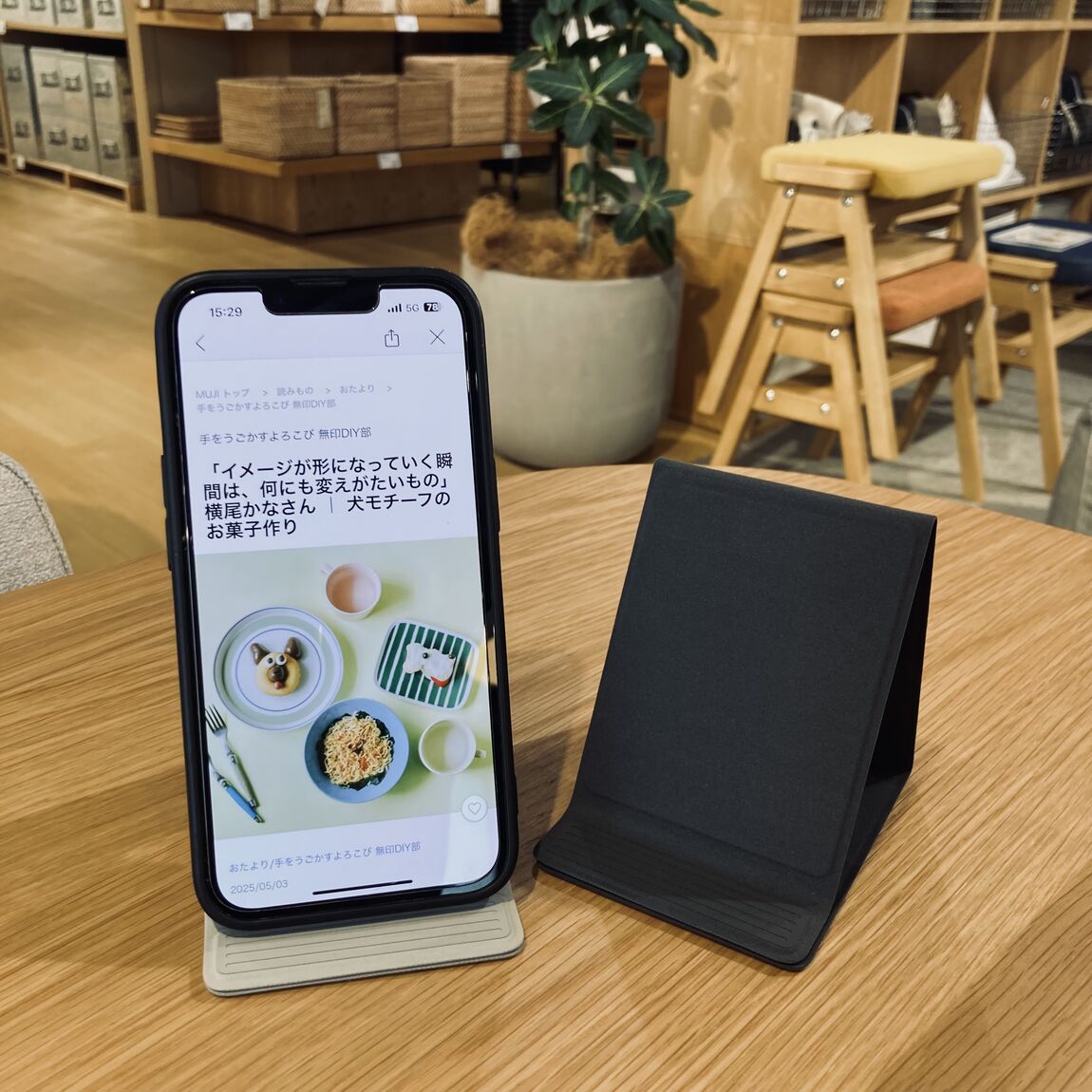 スマホ1