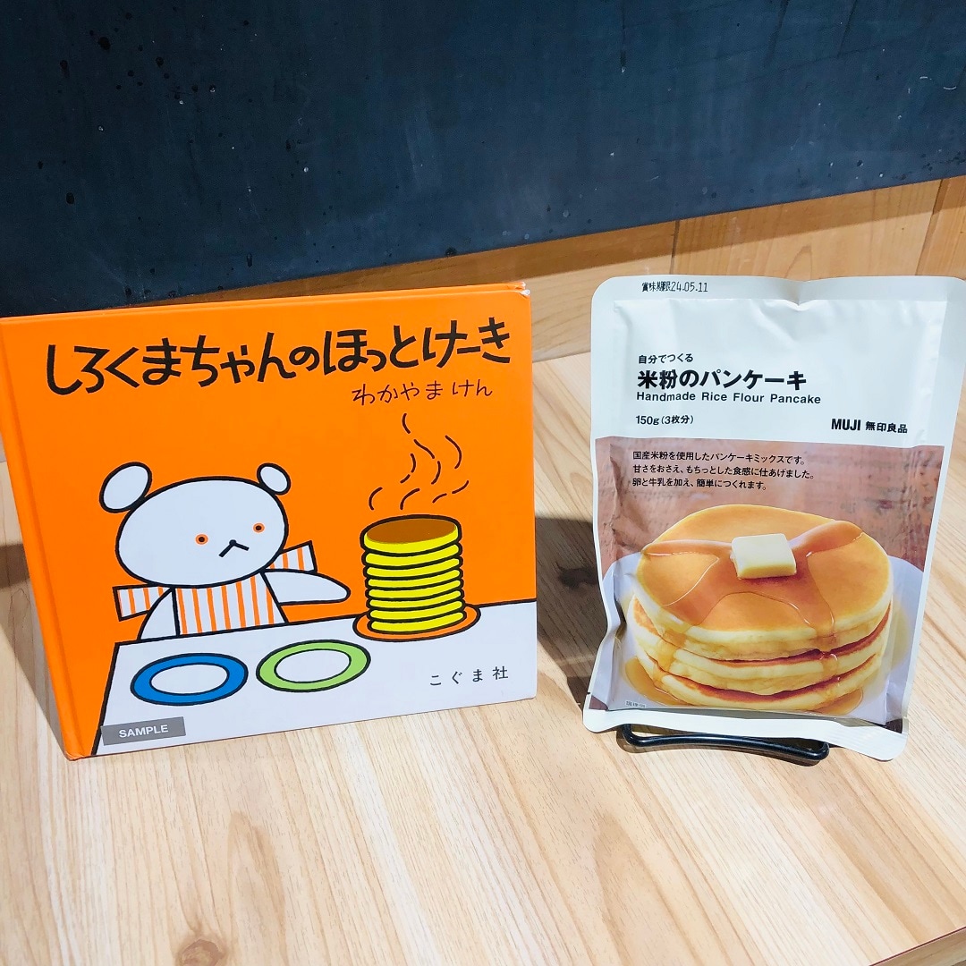 【近鉄四日市】