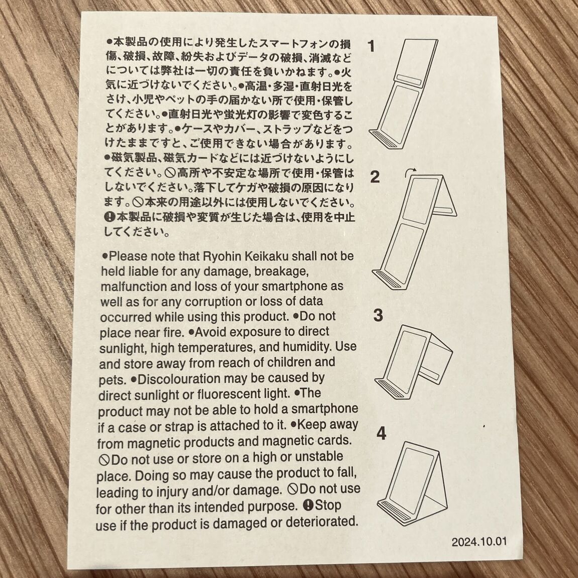 スマホ4