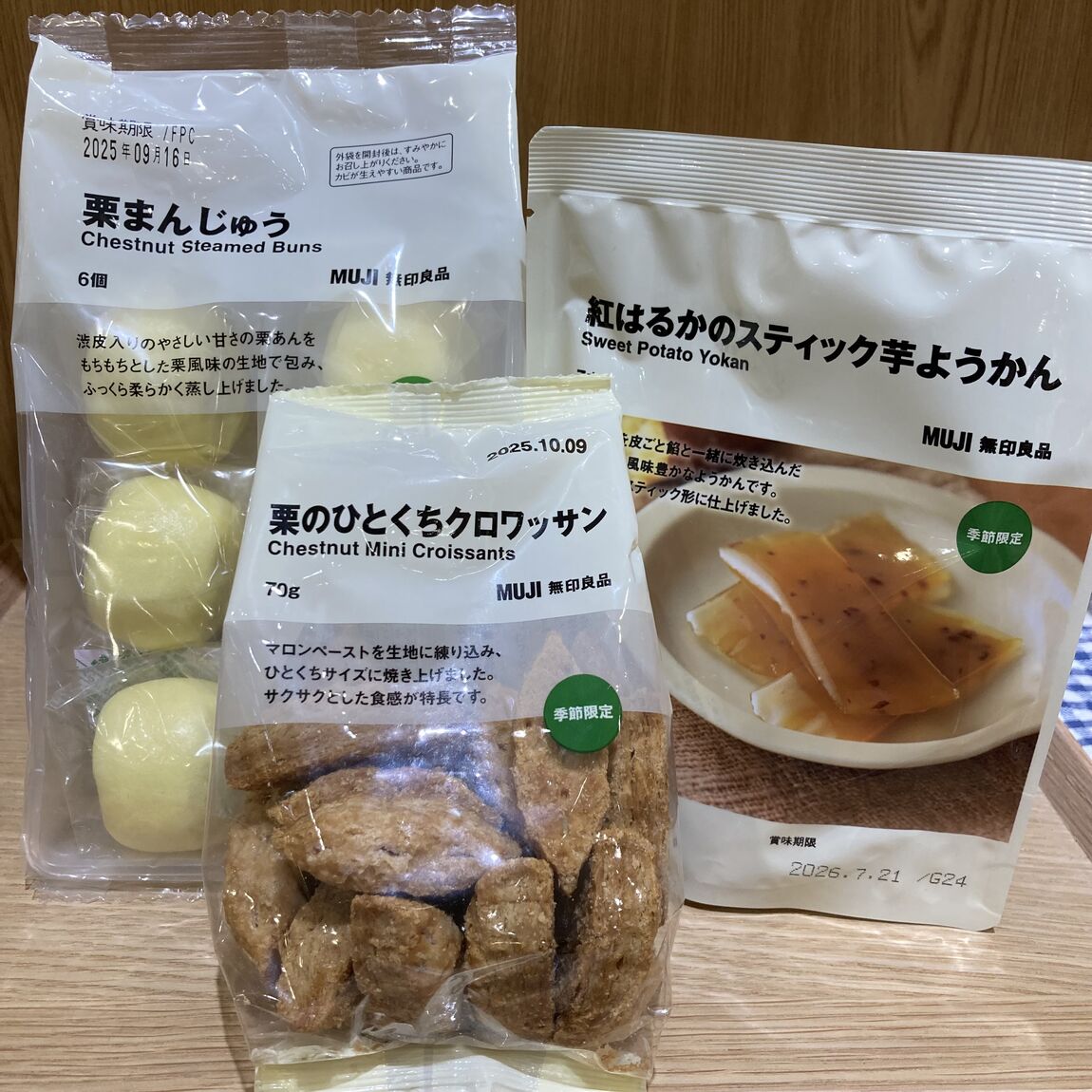 【テラスウォーク一宮】 秋菓子スタッフ厳選の３品