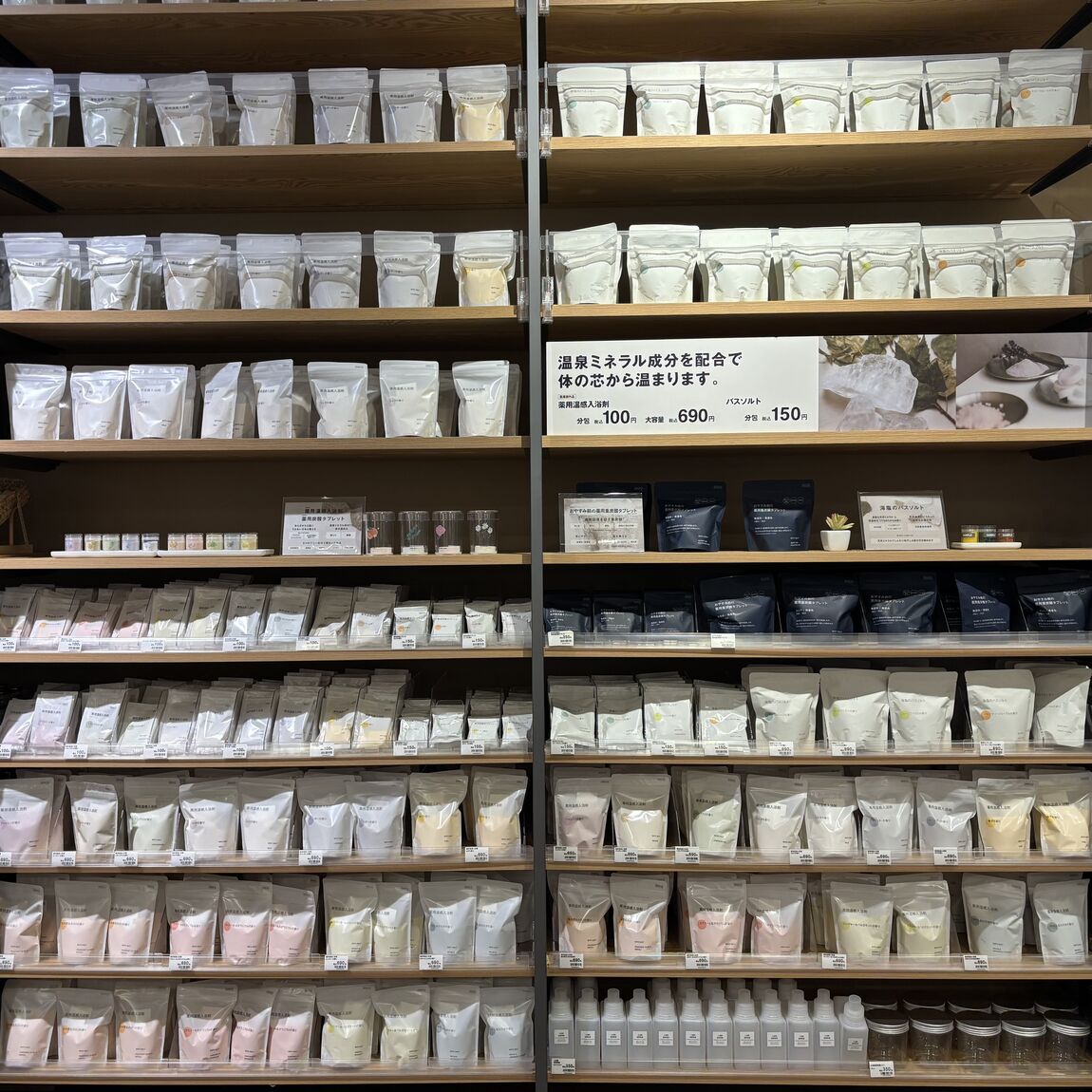 【具志川メインシティ】入浴剤でほっと一息つきませんか？