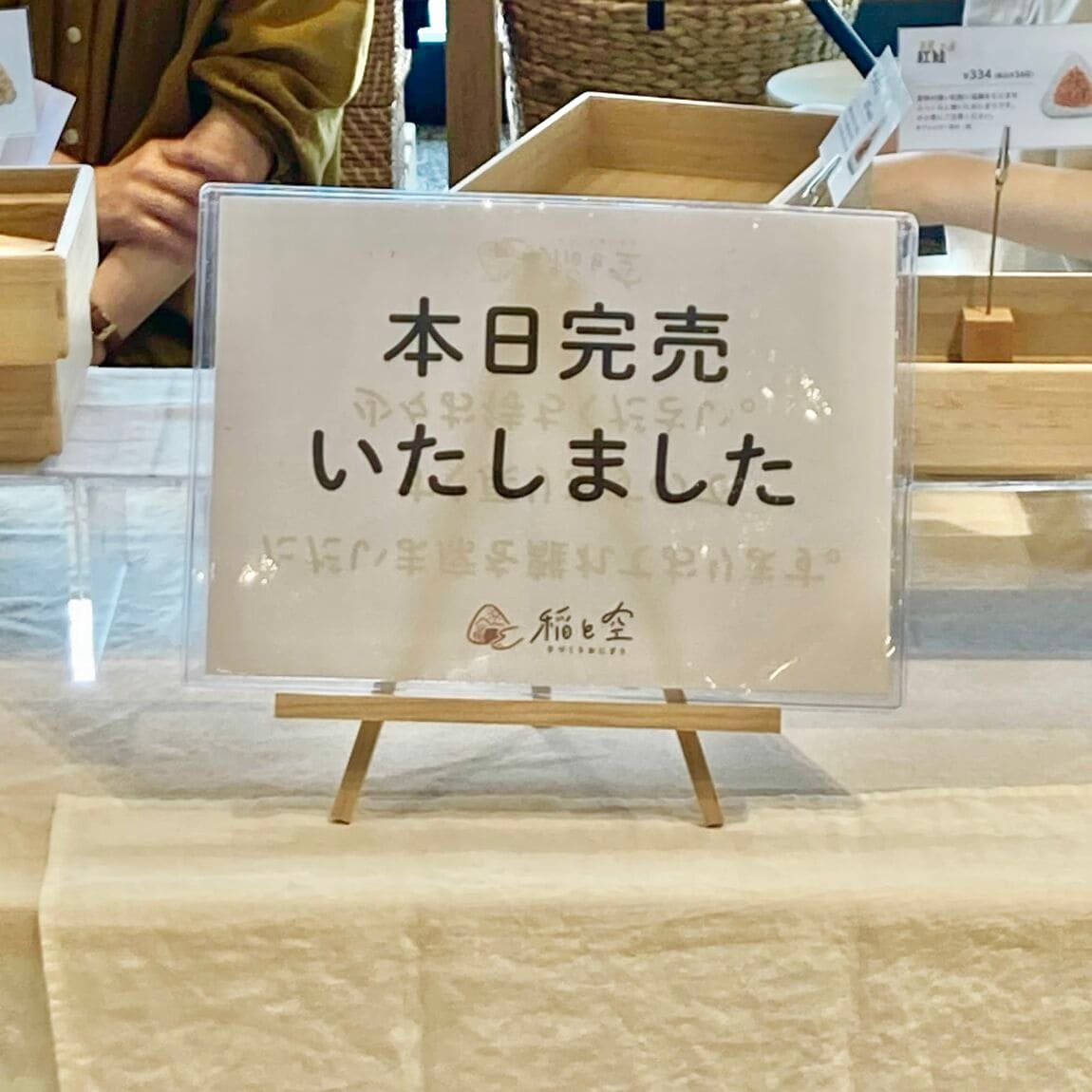 おたより