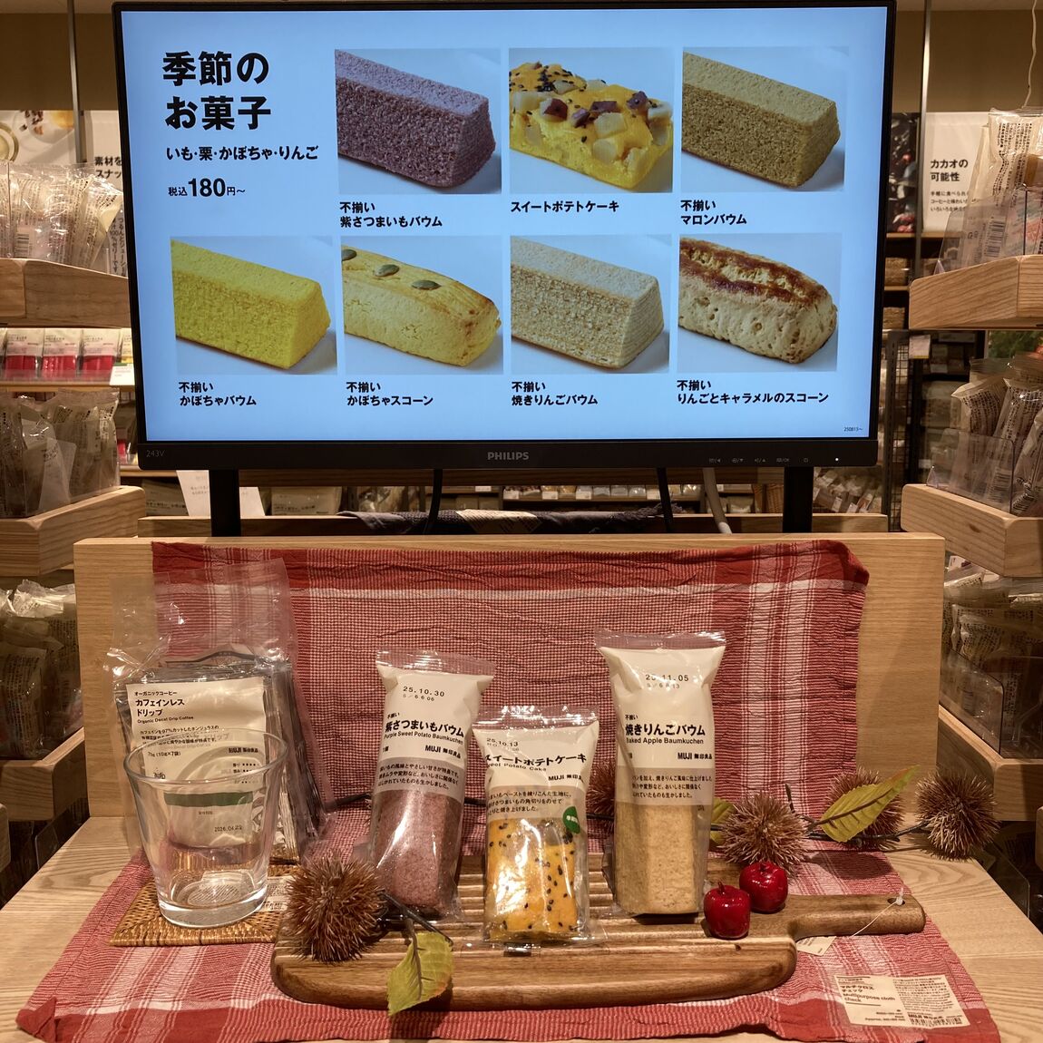 季節のバウムの写真