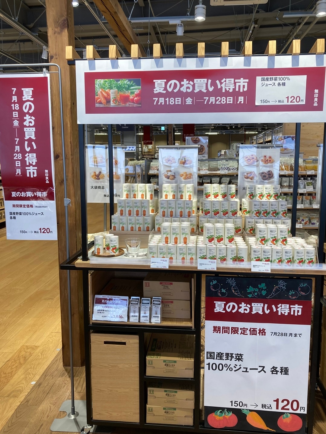 野菜ジュース