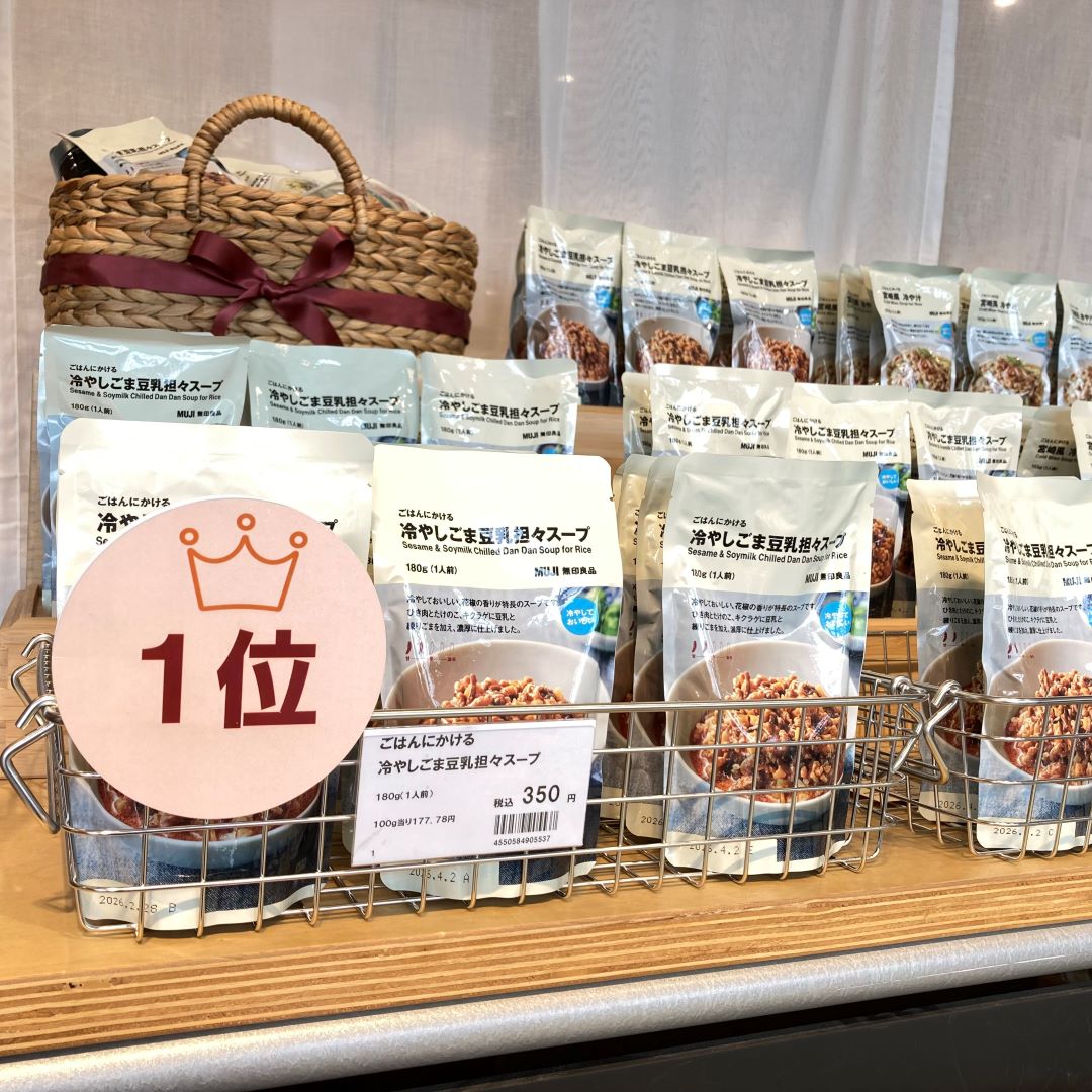 ごはんにかける 冷やしごま豆乳担々スープ