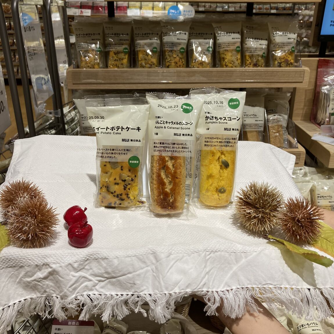 季節のお菓子３つの写真