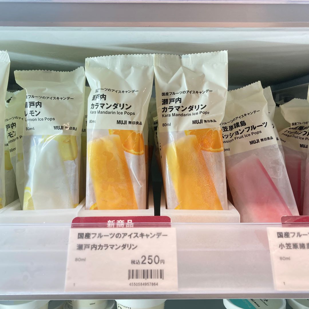 瀬戸内カラマンダリン