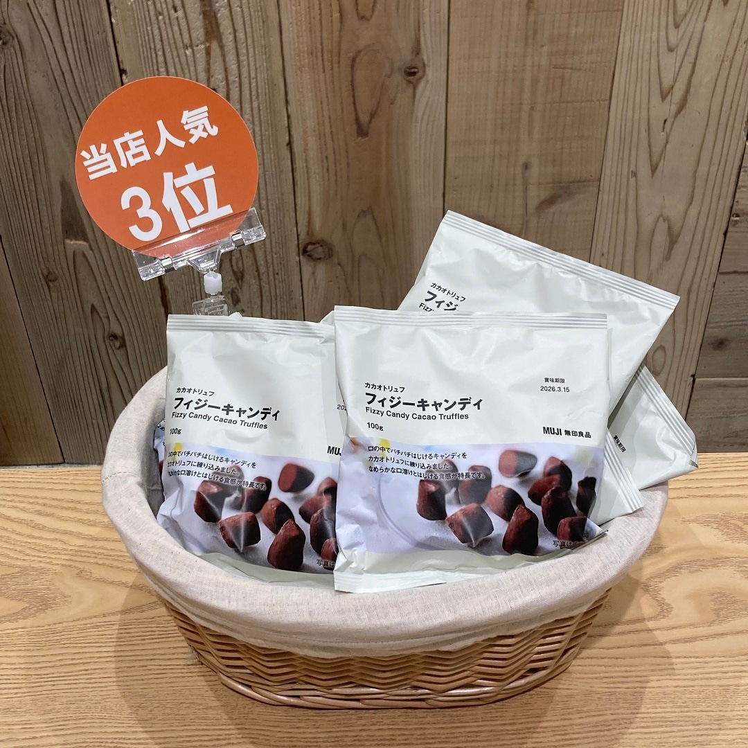 カカオトリュフ　フィジーキャンディ