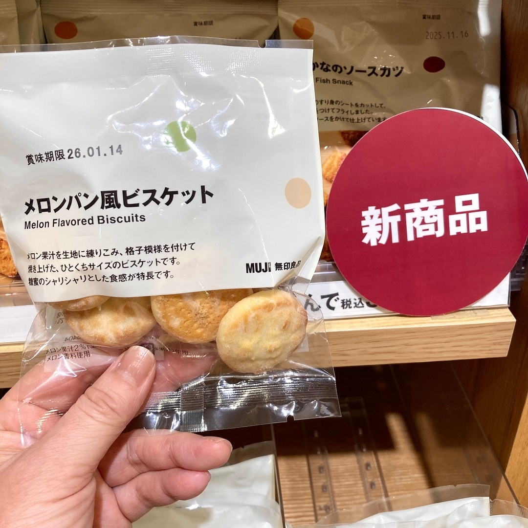 【ジョイナステラス二俣川】NEWぽち菓子