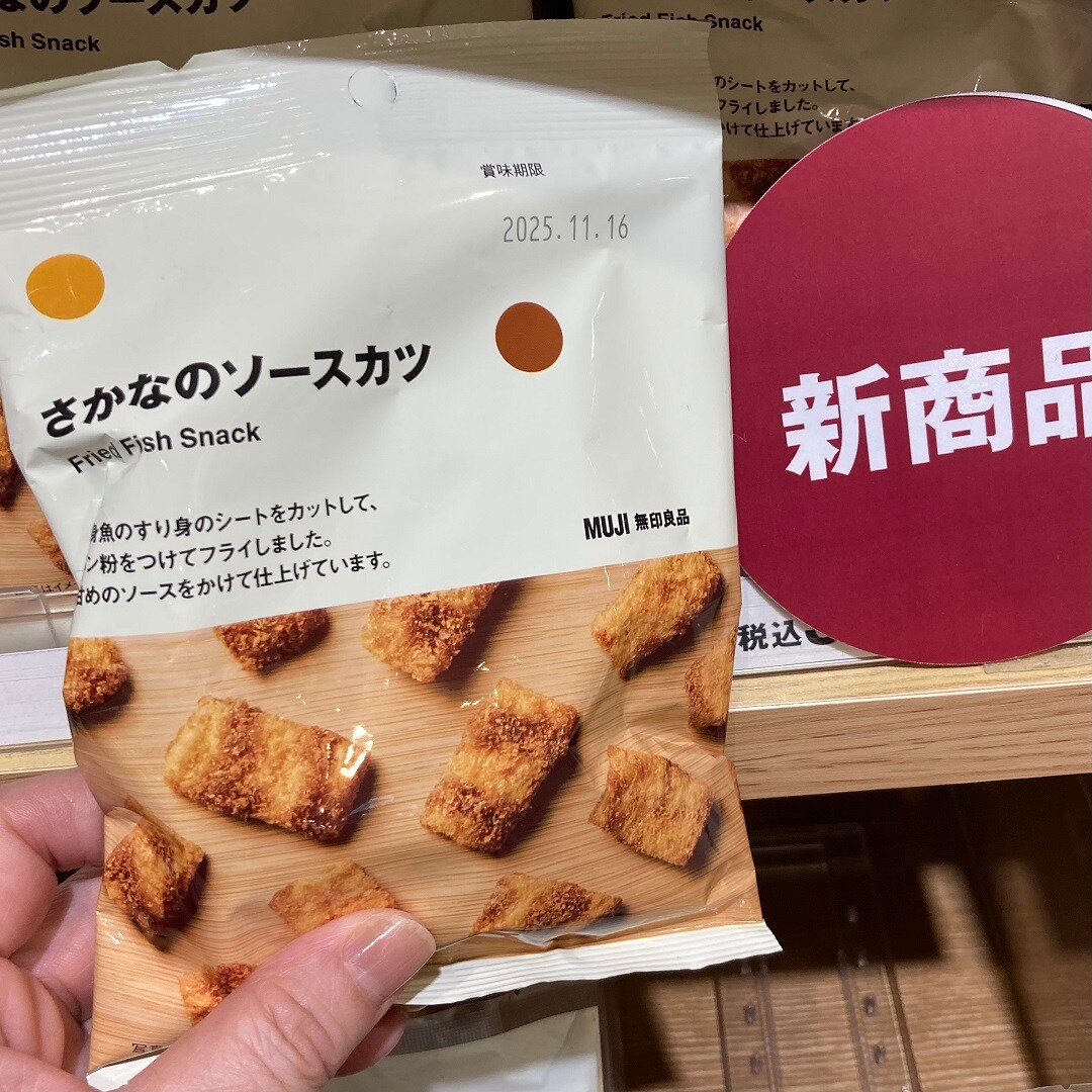 【ジョイナステラス二俣川】NEWぽち菓子