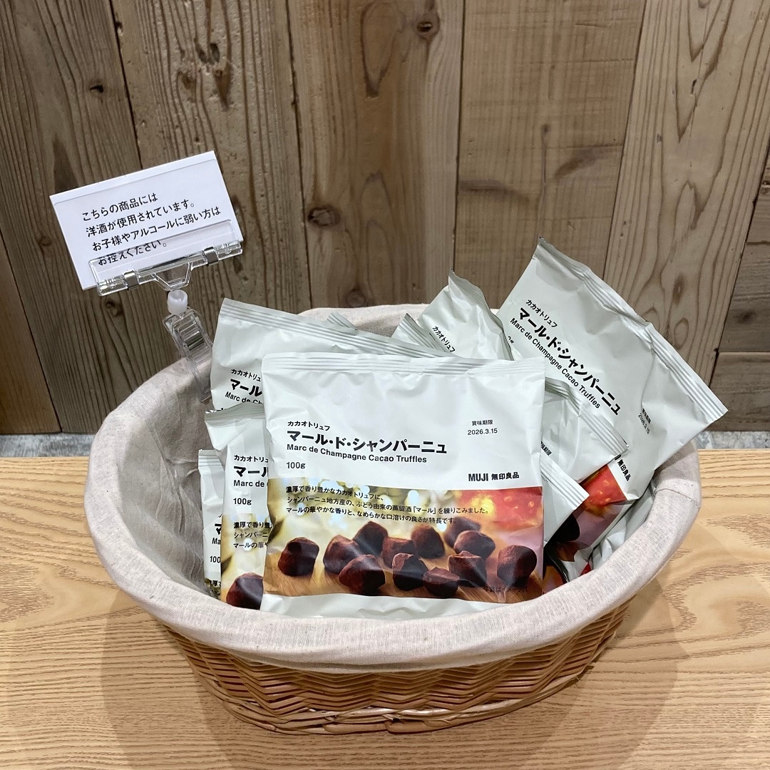 カカオトリュフ　マール・ド・シャンパーニュ
