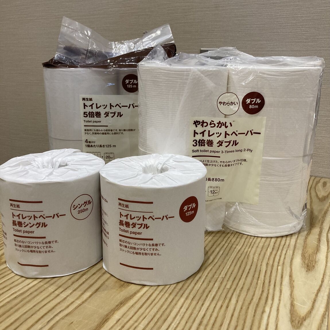 トイレットペーパー