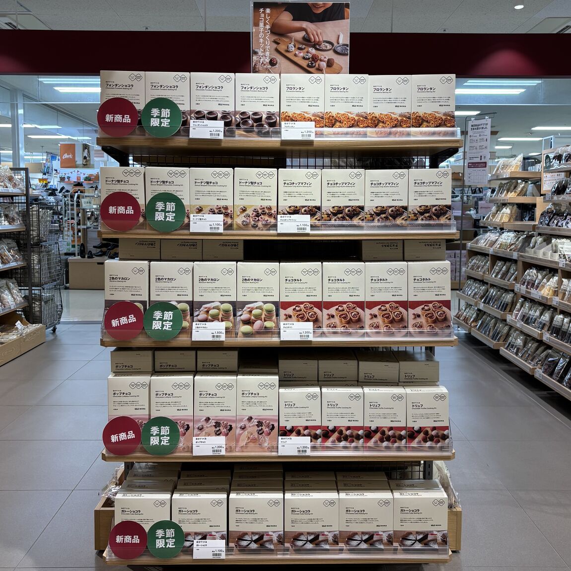 【具志川メインシティ】バレンタイン「手作りキット」入荷しています