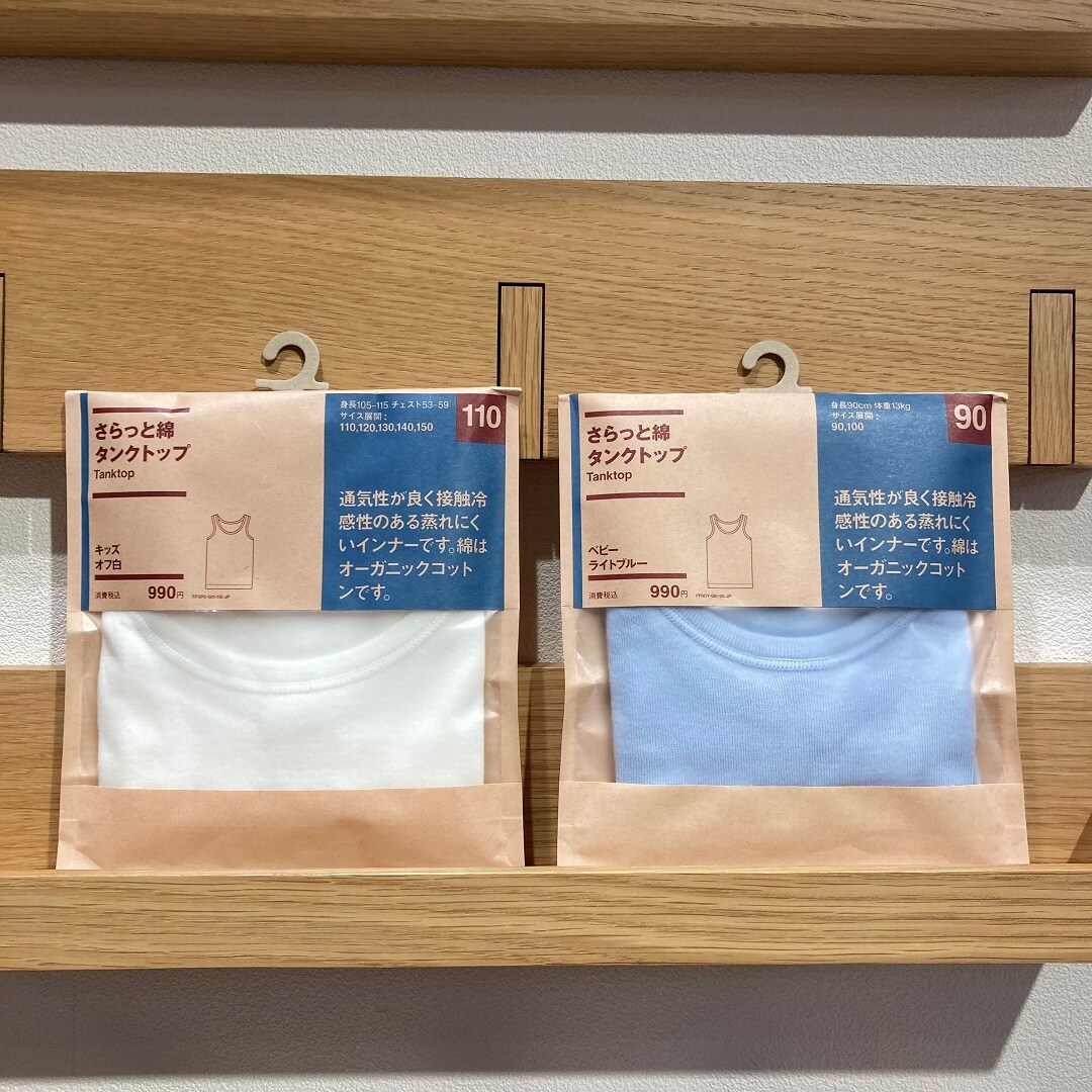 【ザ・モール仙台長町】さらっと綿タンクトップ