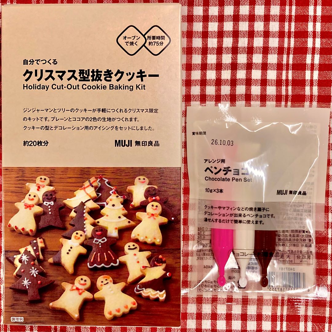 クリスマス型抜きクッキー