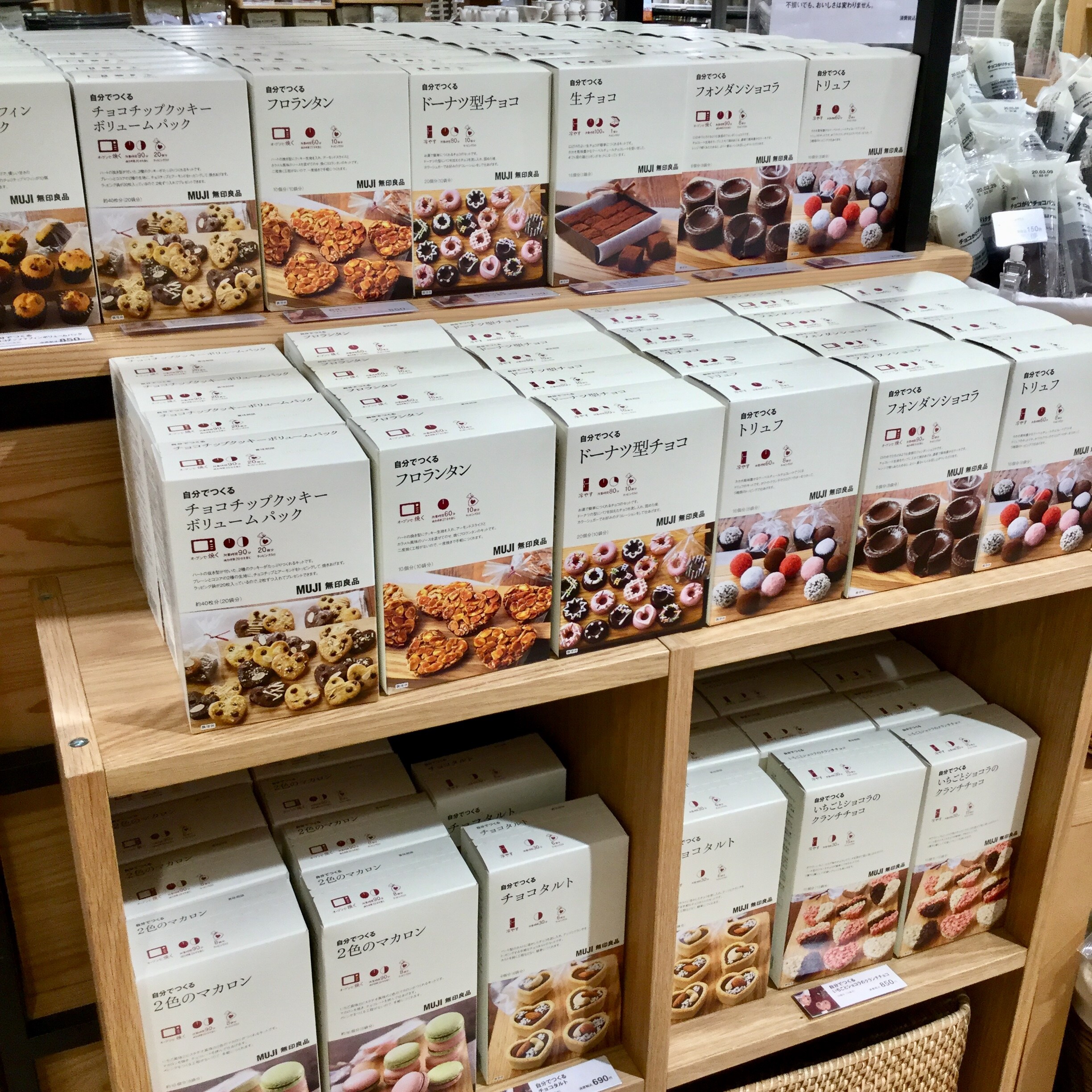 【仙台ロフト】「食品担当のおすすめ」バレンタイン準備は無印良品でvol.1