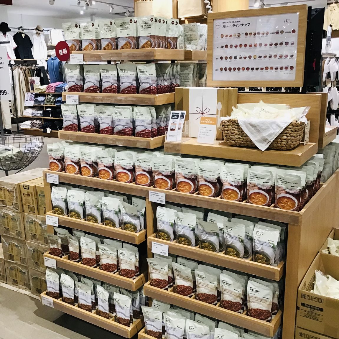 【ザ・モール仙台長町】　レトルトバターチキンカレー