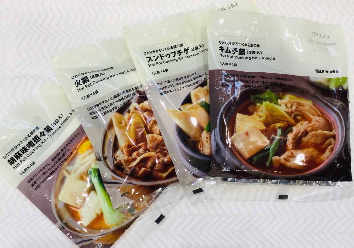 鍋