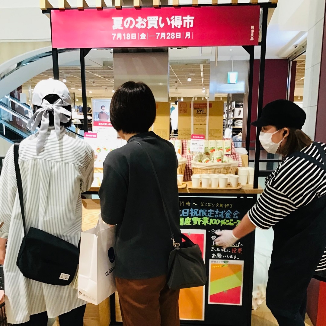 試食