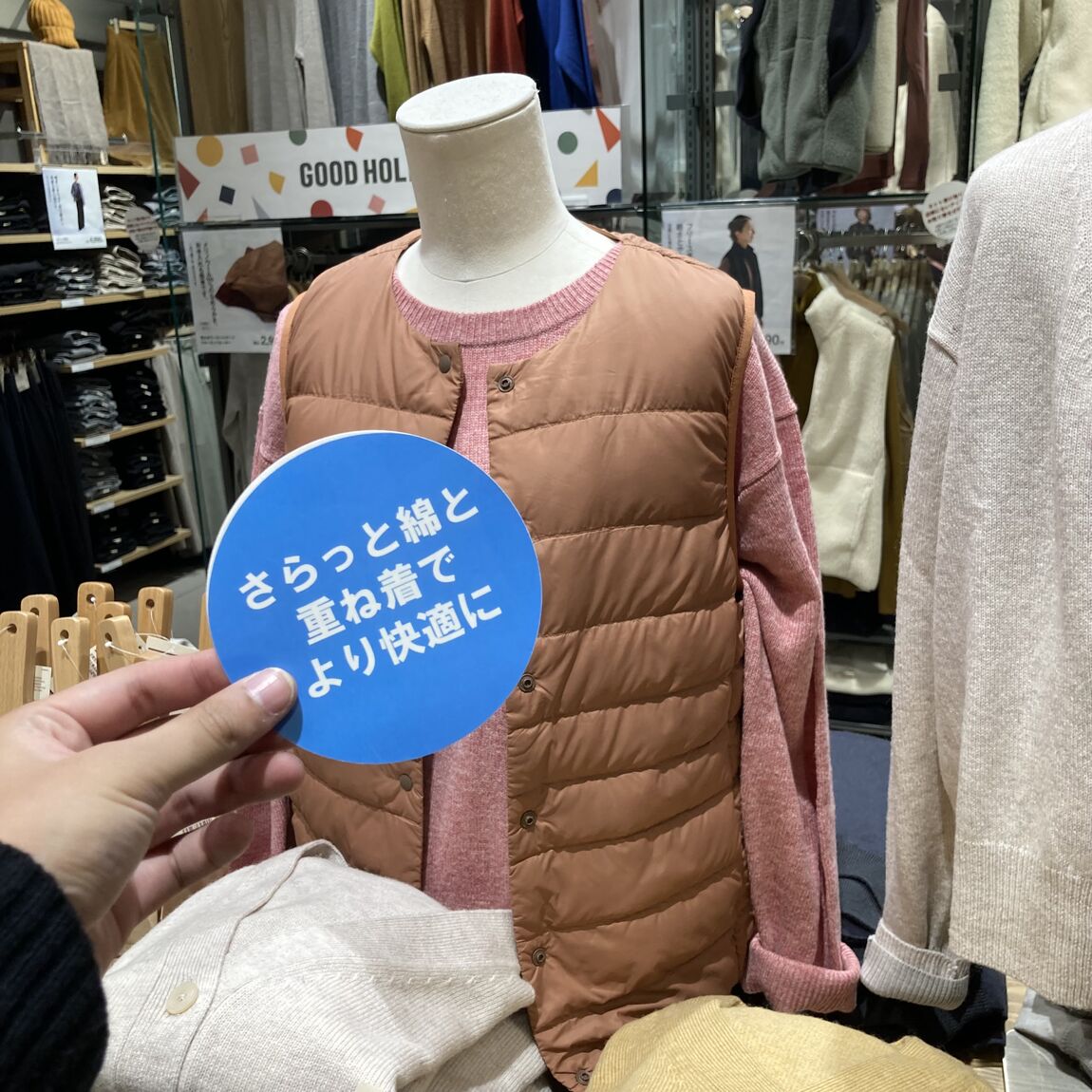 さらっと綿　重ね着