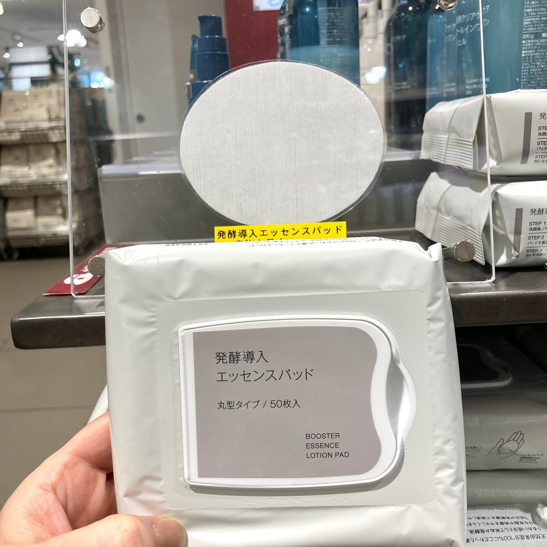 【ジョイナステラス二俣川】発酵導入エッセンスパッド