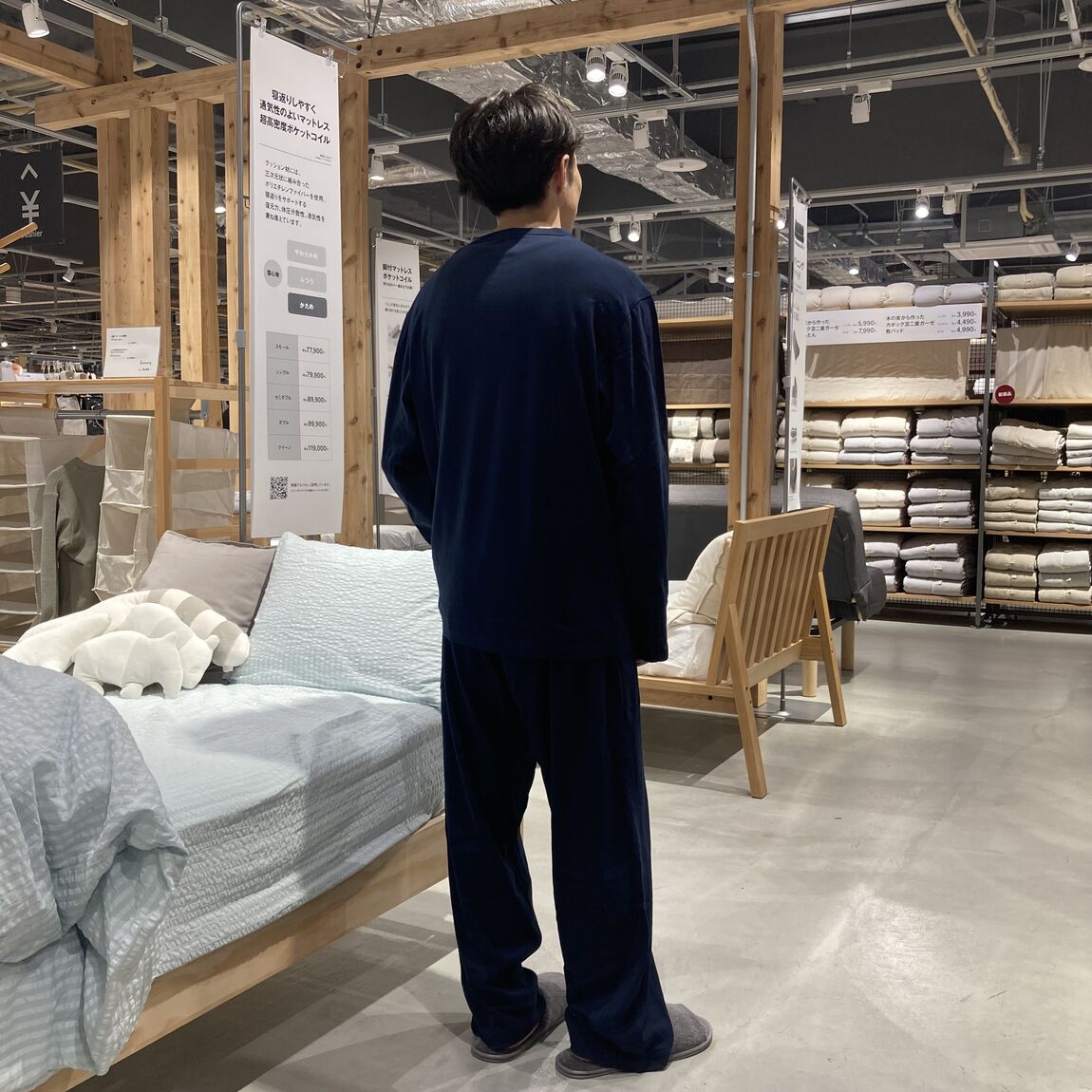 背中側