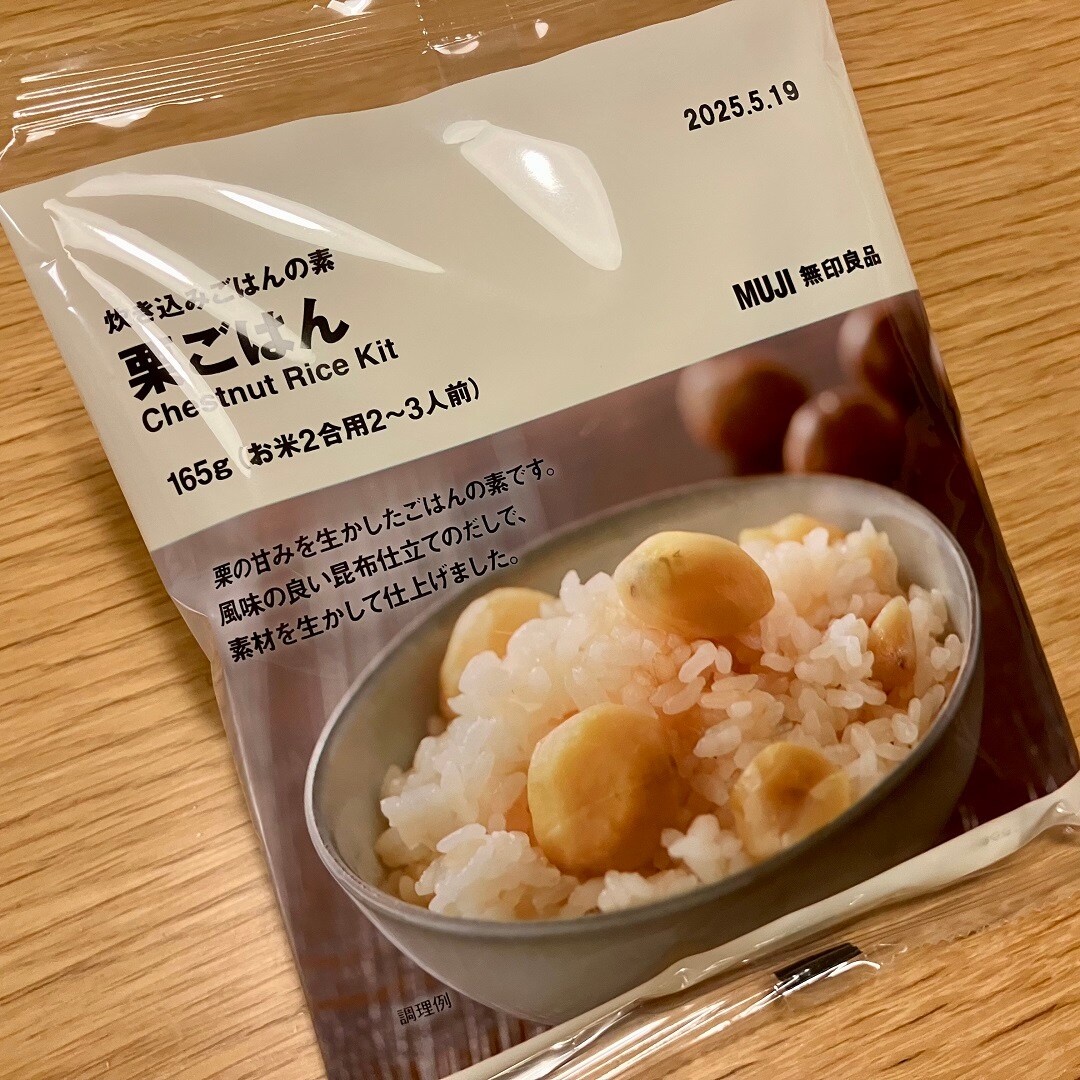 【なんばスカイオ】栗ごはん
