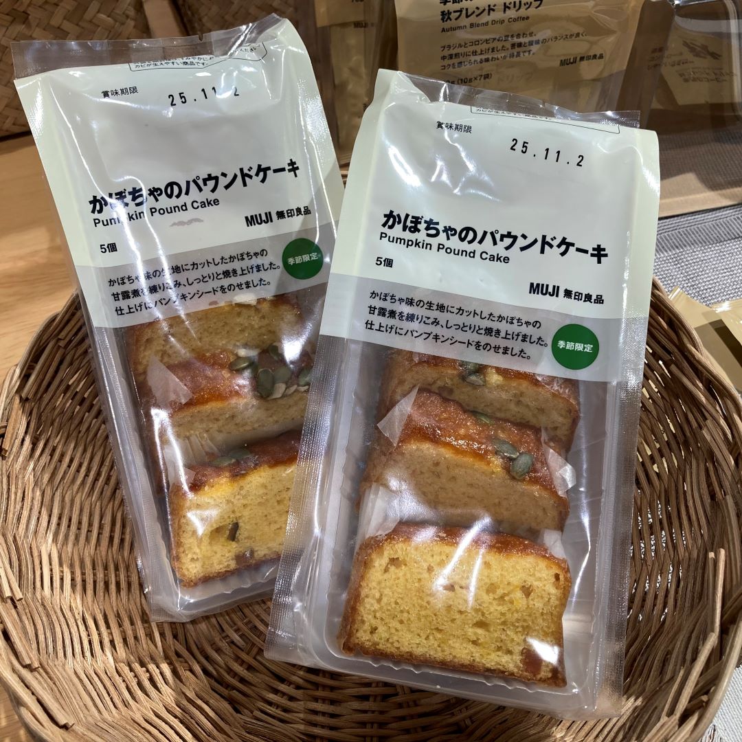 かぼちゃかご