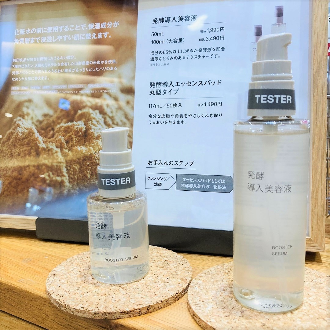 【モレラ岐阜】夏のお疲れ肌にたっぷりと。