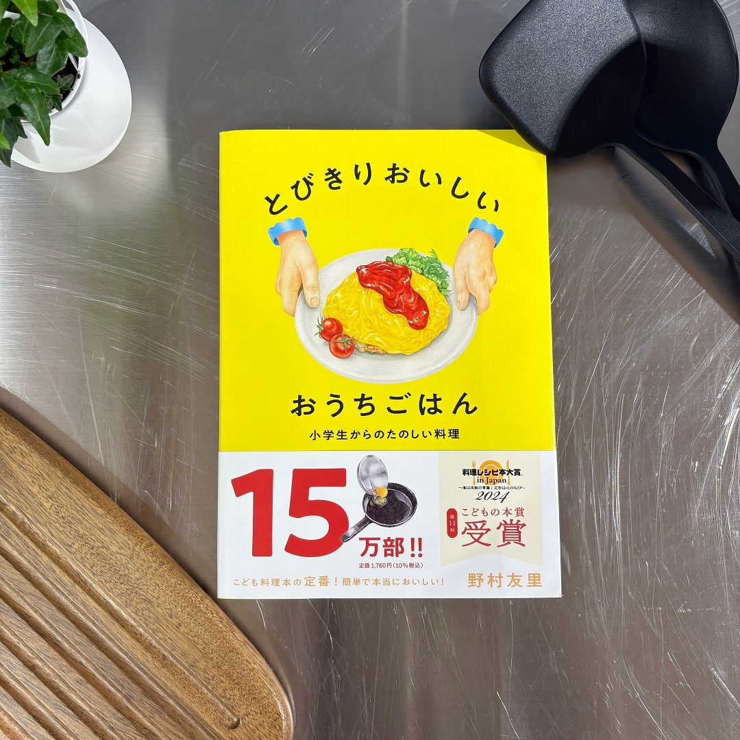 おすすめ