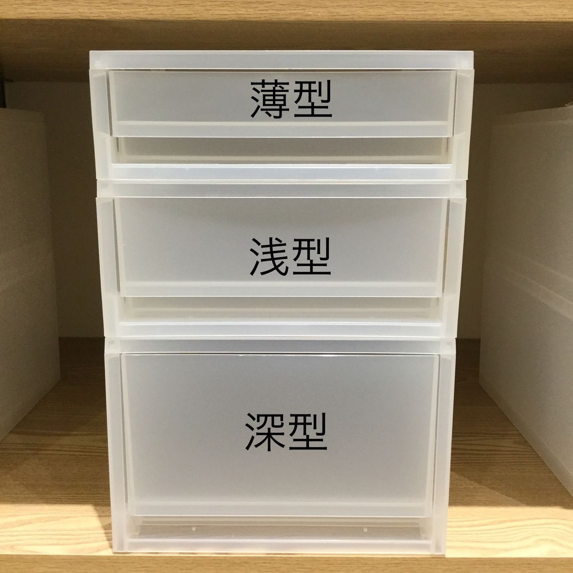 【プレ葉ウォーク浜北】PP引出式ケースで空間を整えてみませんか？