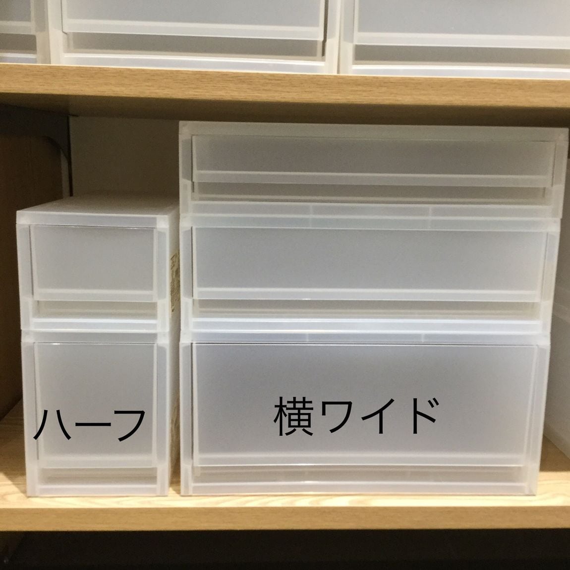 【プレ葉ウォーク浜北】PP引出式ケースで空間を整えてみませんか？