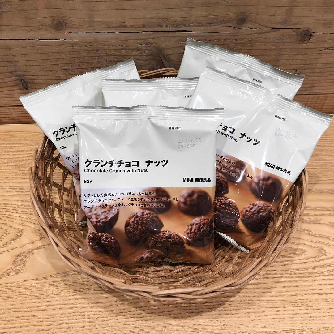 クランチチョコナッツの写真