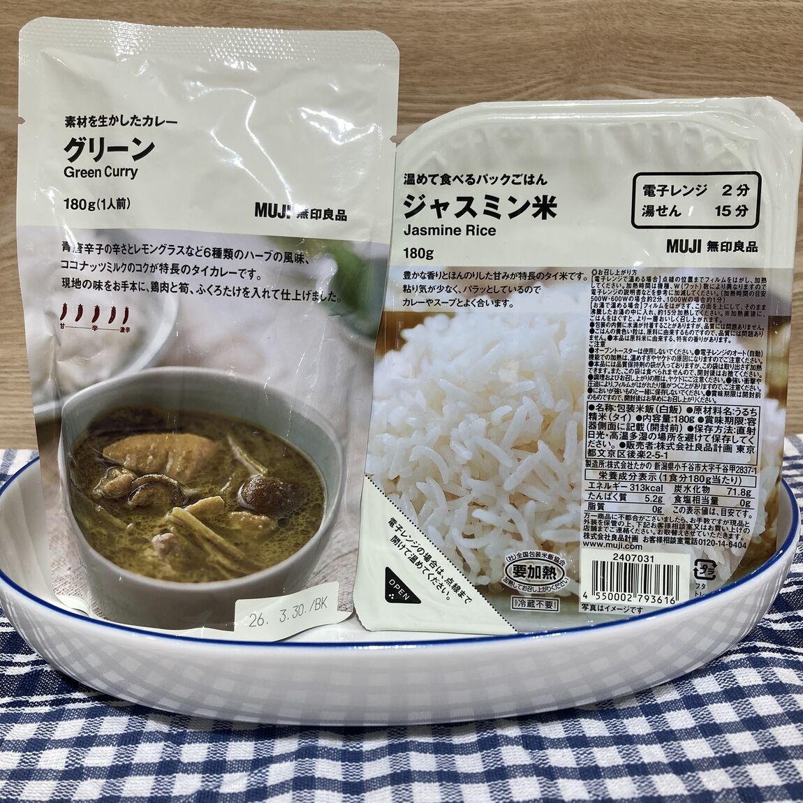 【大丸福岡天神】　二種類のグリーンカレー