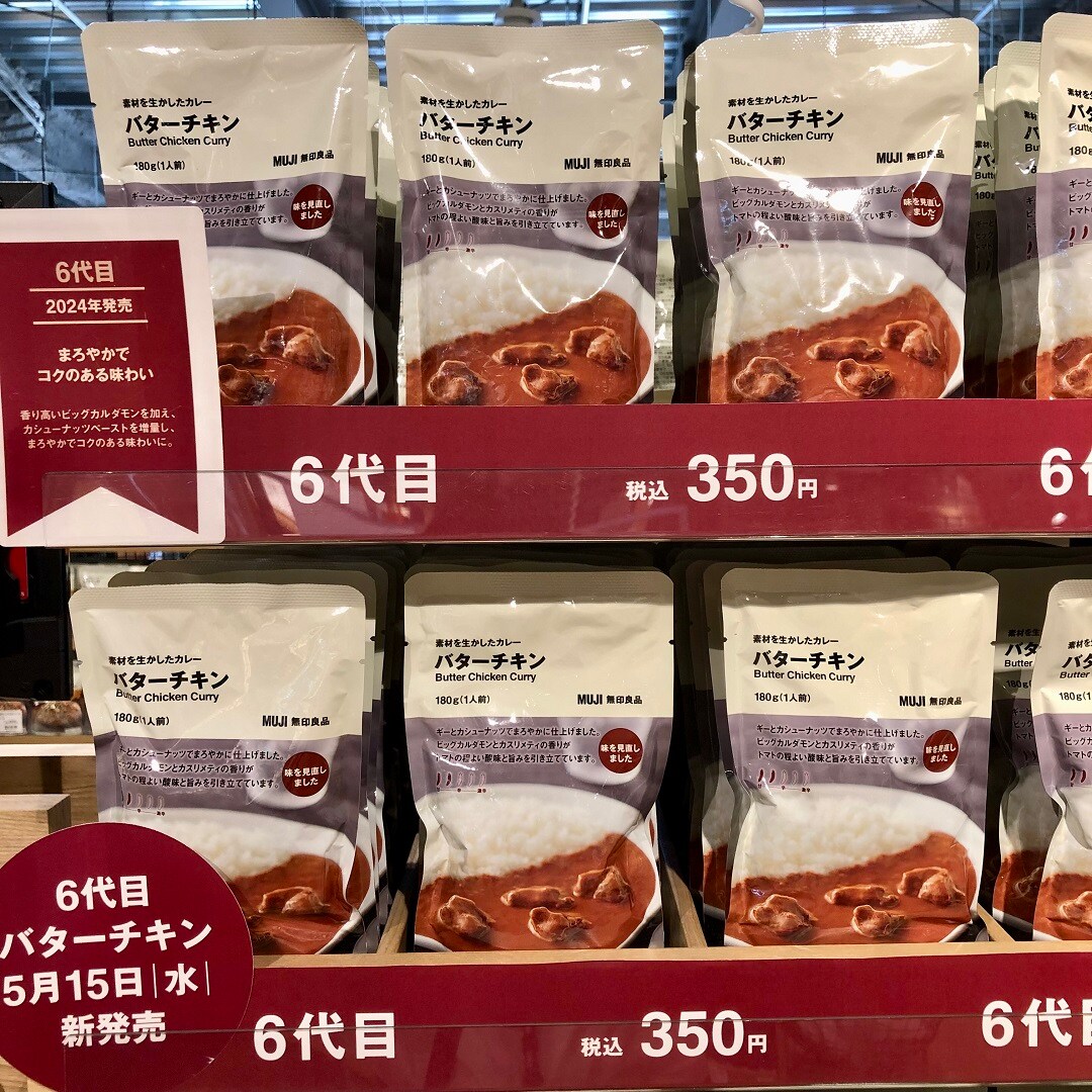 6代目アップ