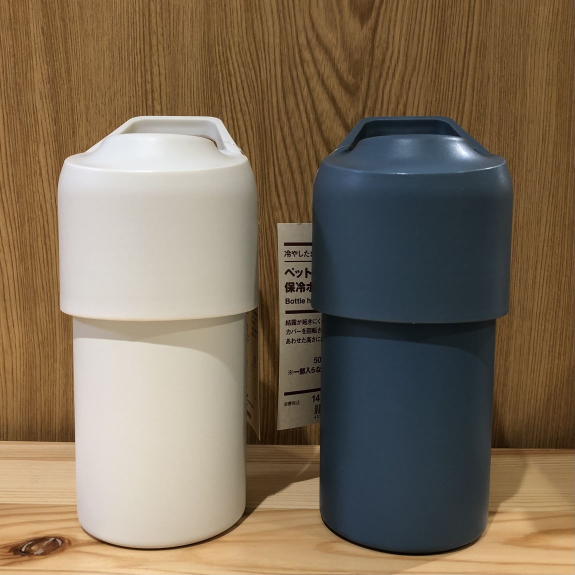 【MIDORI長野】新色登場ドリンクボトル