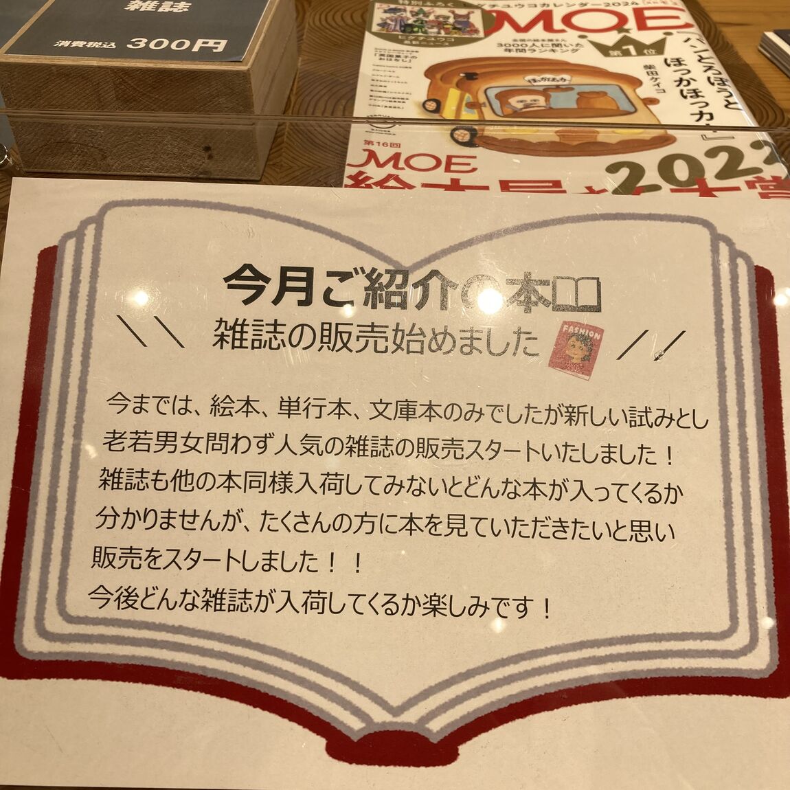 本の写真