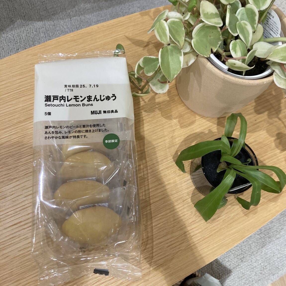 瀬戸内レモンまんじゅう