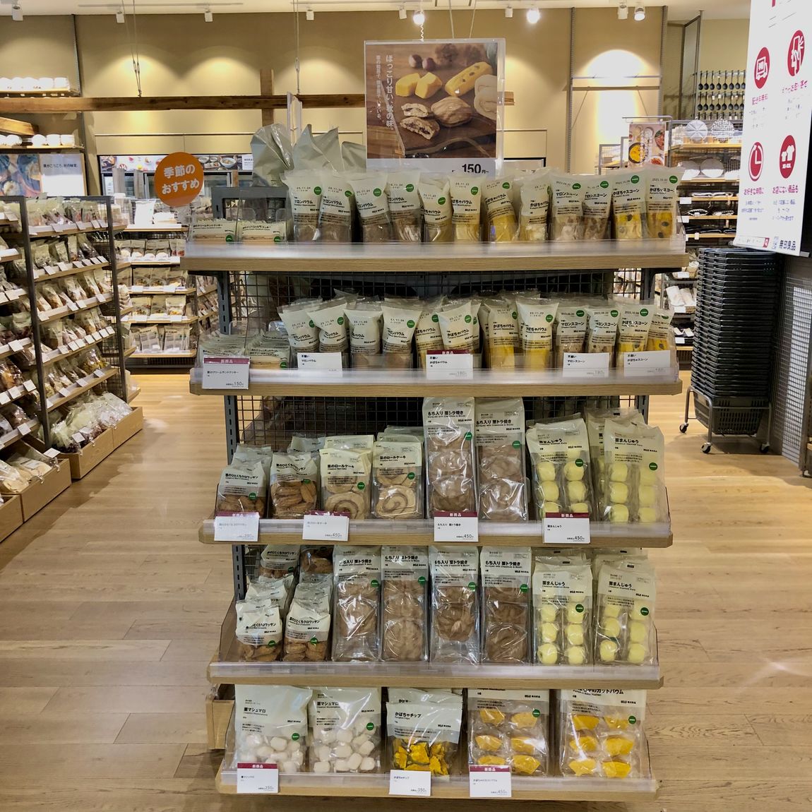 【ゆめタウン大牟田】秋の食品コーナー