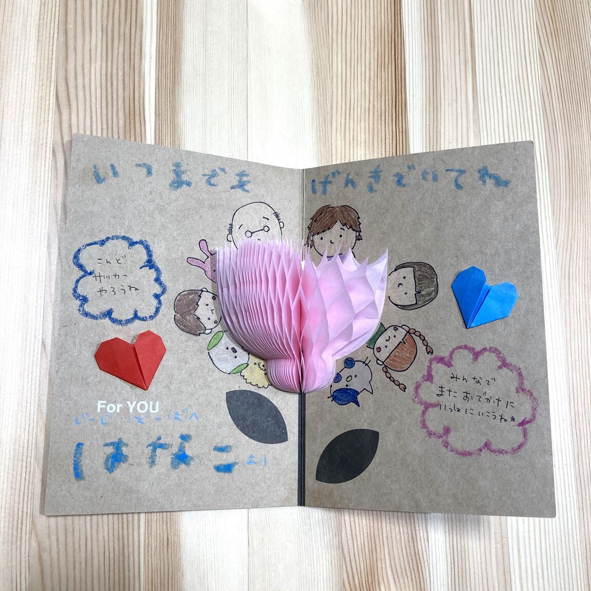 敬老の日
